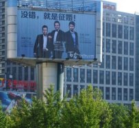 北京中关村广场惊现3“剩男”征婚广告牌