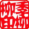 yinzhang_2010_11_29447473.jpg