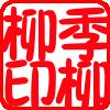 yinzhang_2010_11_29272455.jpg