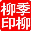 yinzhang_2010_11_29562649.jpg