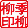 yinzhang_2010_11_29997949.jpg