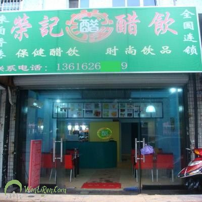 店铺.JPG