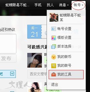 weibo1.jpg