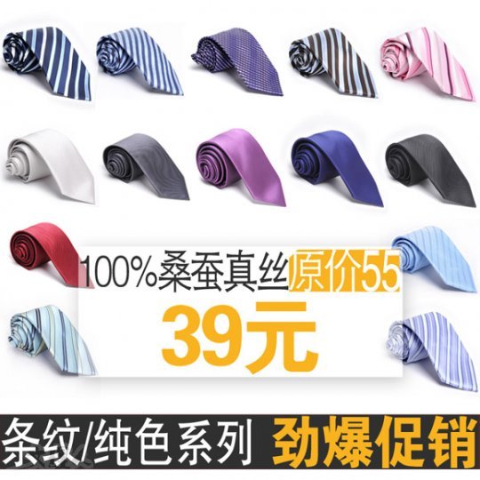 领带促销.jpg
