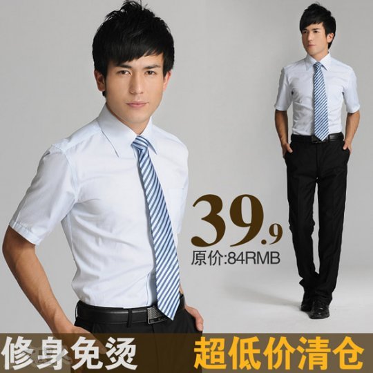 男短袖清仓价.jpg