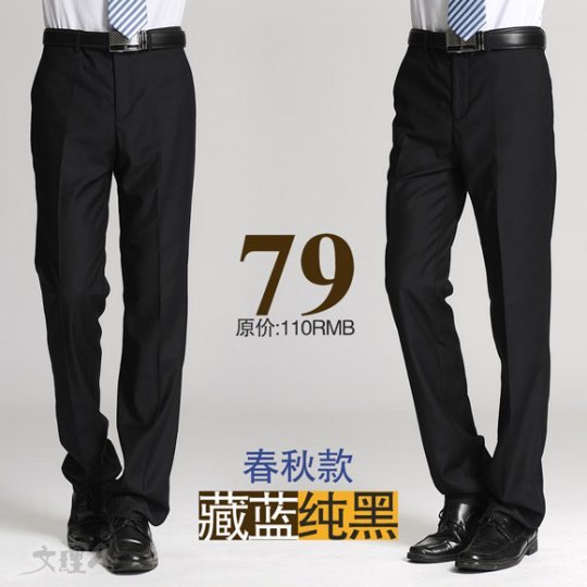 男西裤.jpg