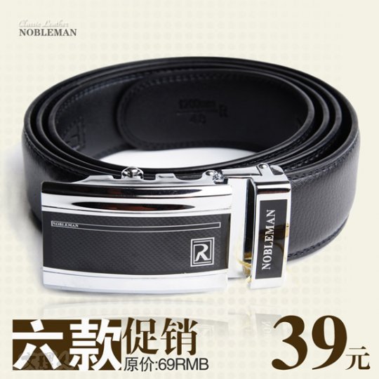 皮带促销.jpg
