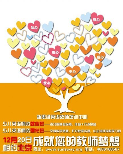 剑桥少儿英语教师上岗证.jpg