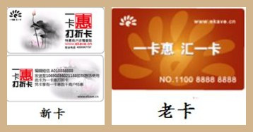 一卡惠.jpg