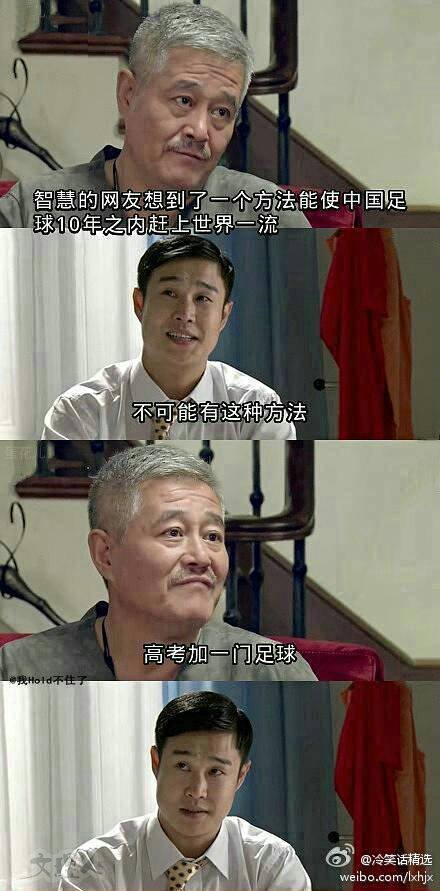 聪明的本山大叔