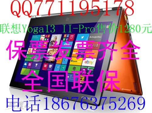 Yoga13 II-Pro 日光橙.jpg