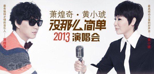 黄奇演唱会.jpg