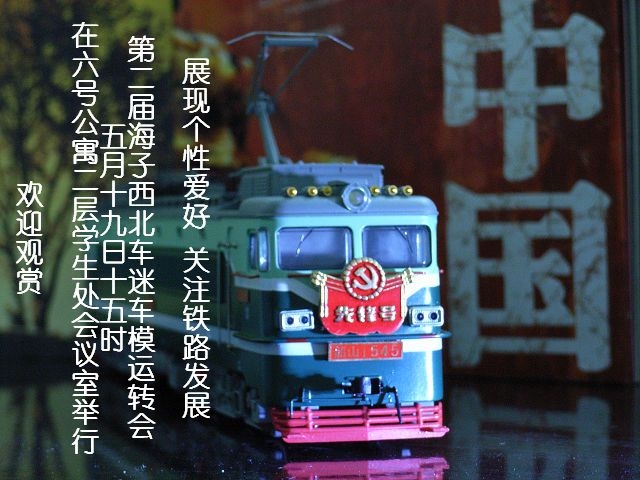 车模运转.jpg