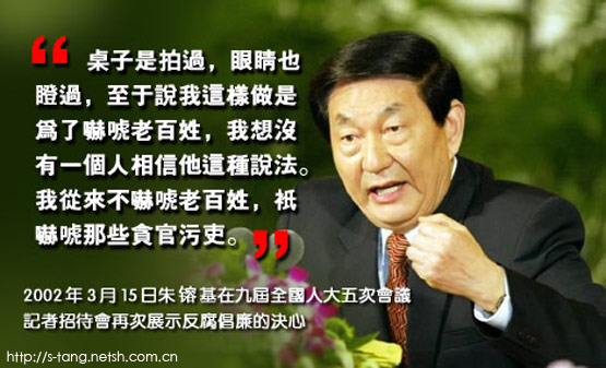 朱总理13.jpg