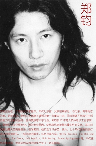 郑均.jpg