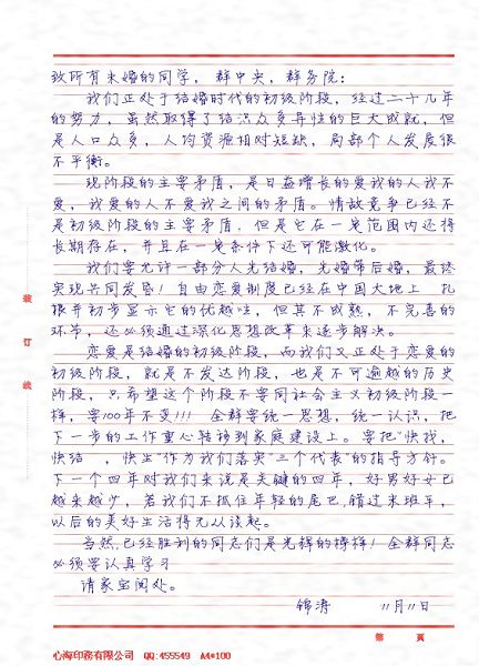 QQ截图未命名.jpg