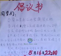倡议书  刚刚在学校看到的