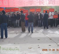 【组图】西安文理学院2008年冬季越野赛---女生篇