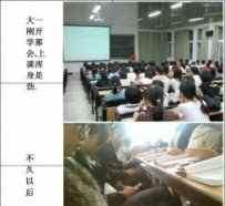 大学生活真实写照~~~