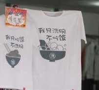 牛！！校北门服装店 情侣装，太牛！！