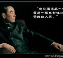 [图志]中国的三位总理!